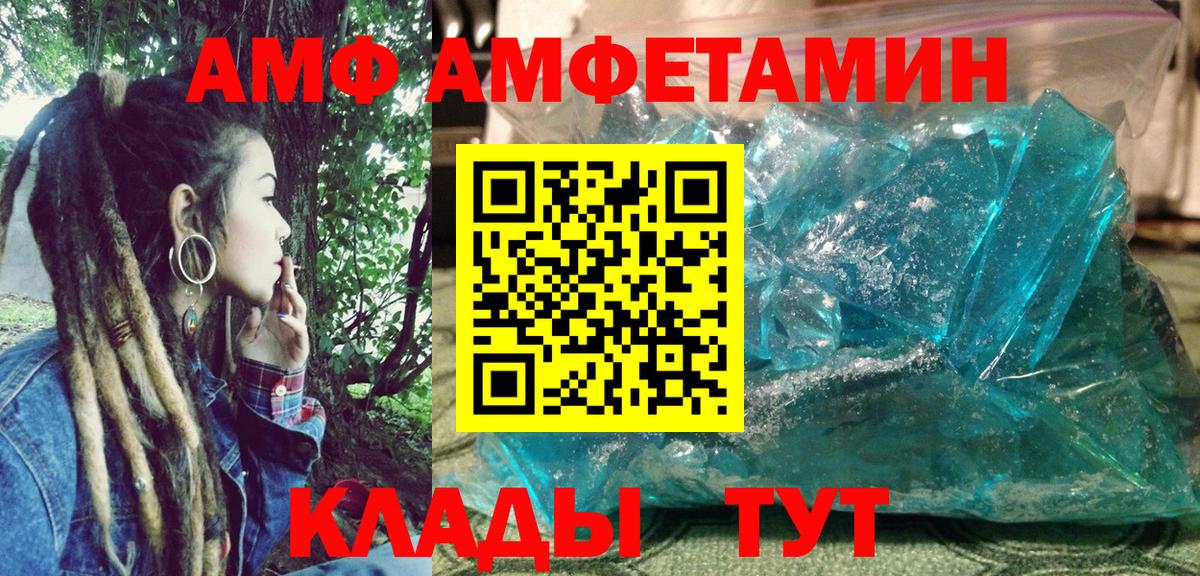 Белая Калитва  Амфетамин Premium  Amphetamine  Вход с VPN 