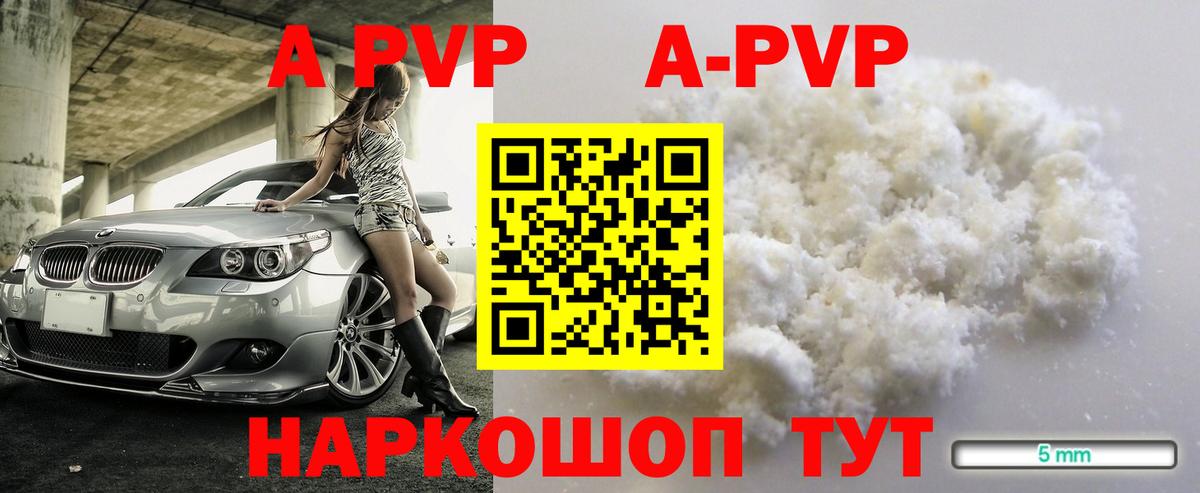 Белая Калитва  A-PVP СК КРИС  A-PVP VHQ  Вход с VPN  Alpha-PVP  А ПВП кристаллы 