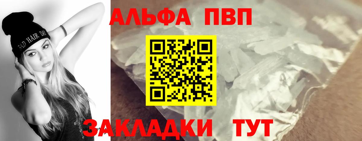 Alpha-PVP Crystall Белая Калитва