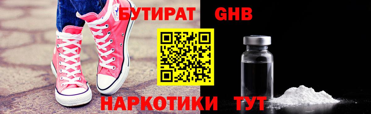 Белая Калитва  БУТИРАТ  Вход с VPN  БУТИРАТ буратино 