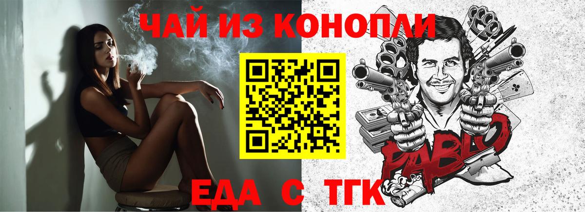 Белая Калитва  Печенье с ТГК марихуана  Вход с VPN 