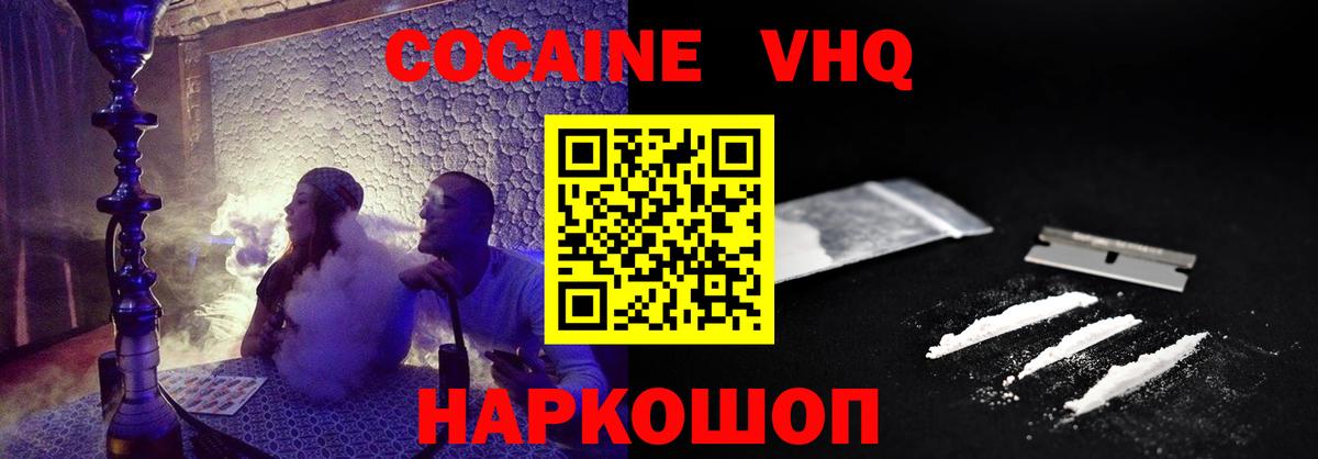 Cocaine Columbia  Вход с VPN  КОКАИН FishScale  Белая Калитва 