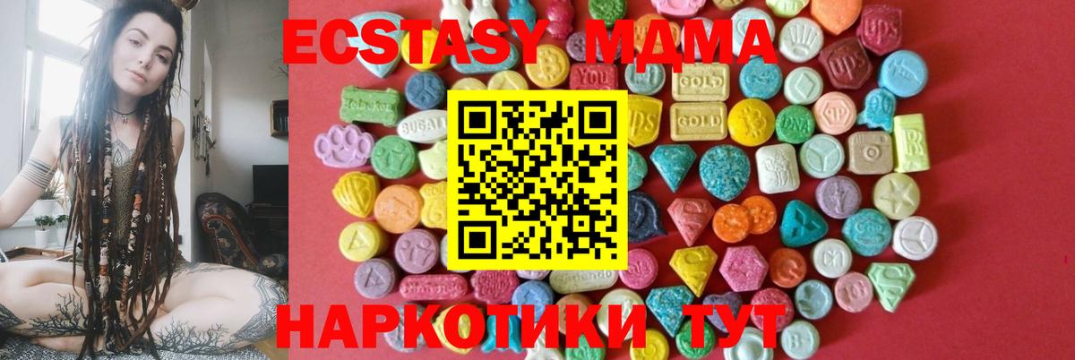 Экстази DUBAI  Вход с VPN  ссылка на мегу ONION  ЭКСТАЗИ  Ecstasy 300 mg  Белая Калитва 