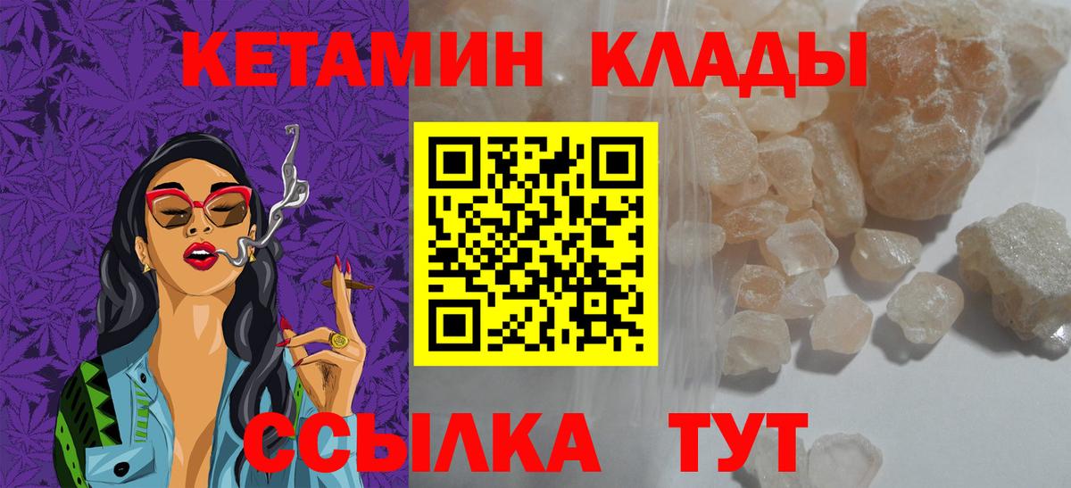 Кетамин ketamine  Вход с VPN  Белая Калитва 