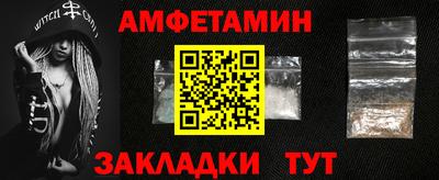 амфетамин Старая Купавна