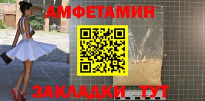 амфетамин Старая Купавна