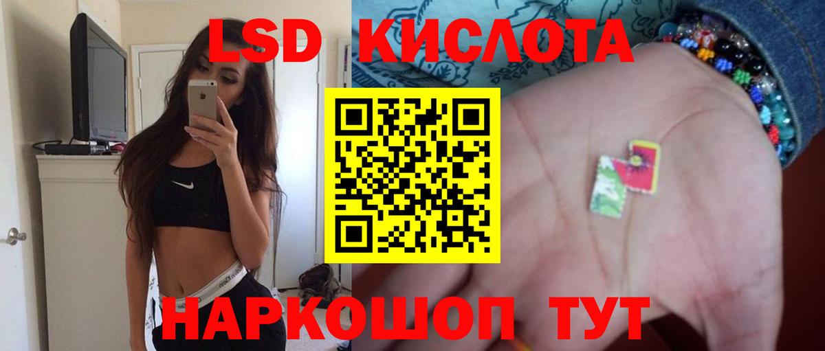 Белая Калитва  Лсд 25 экстази  Вход с VPN  Лсд 25 экстази ecstasy 
