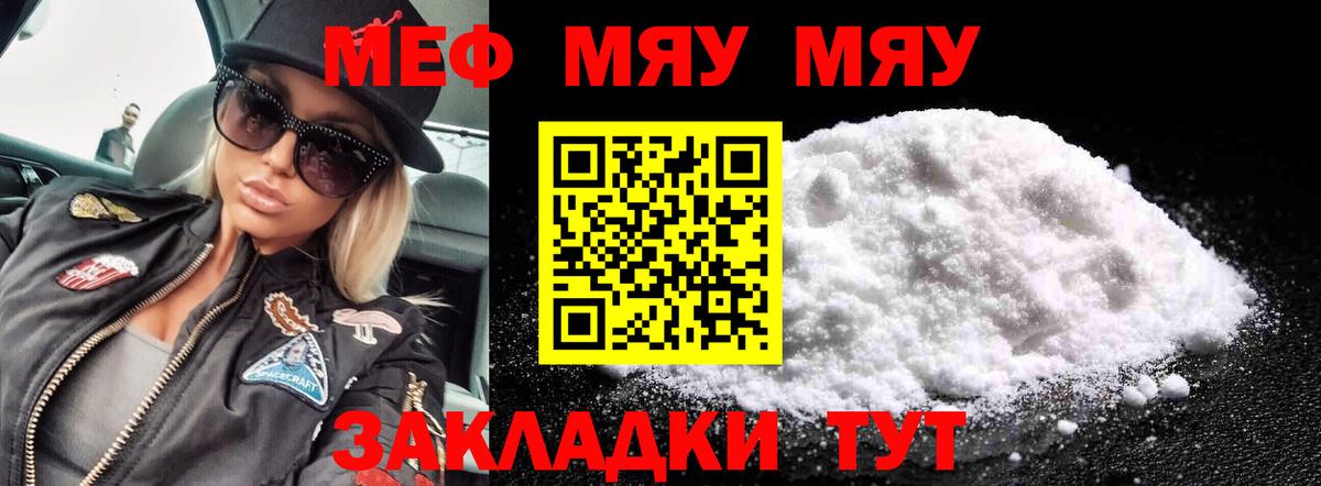 где купить   Вход с VPN  Мефедрон  Мефедрон mephedrone  Белая Калитва  Мефедрон мука 