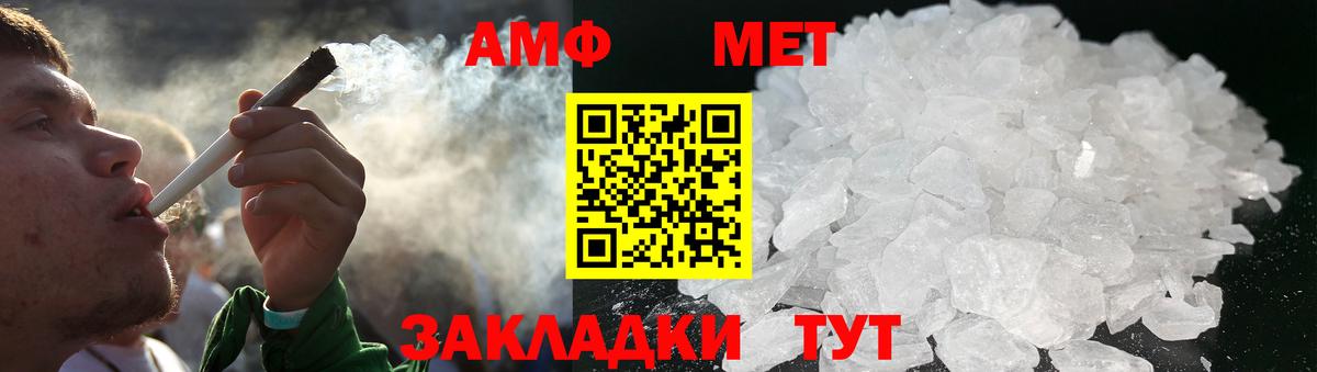 МЕТАМФЕТАМИН витя Белая Калитва
