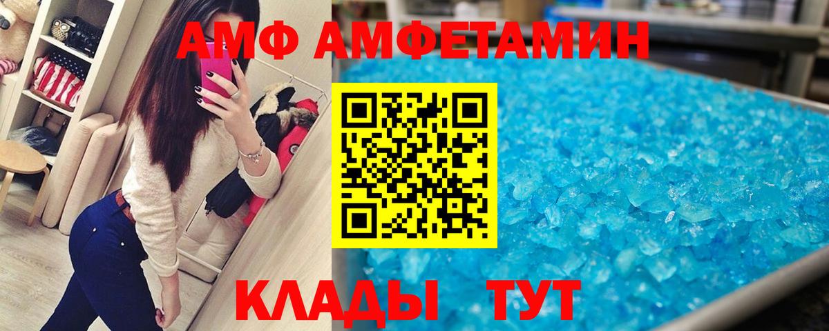 МЕТАМФЕТАМИН пудра  Вход с VPN  Белая Калитва 