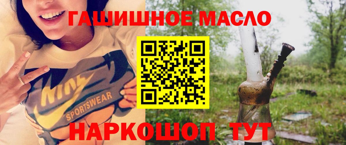 ТГК концентрат  где купить наркотик  Вход с VPN  Белая Калитва  ТГК концентрат 